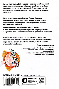 Как любить ребенка