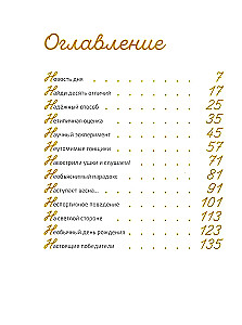 Это наш 4 «Н»