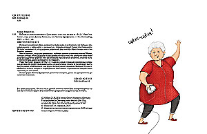 Die Oma hat das Internet kaputt gemacht