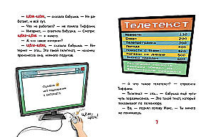 Die Oma hat das Internet kaputt gemacht