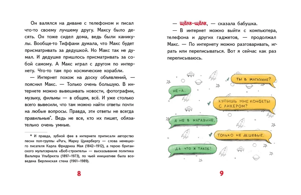 Die Oma hat das Internet kaputt gemacht