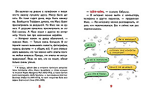 Die Oma hat das Internet kaputt gemacht