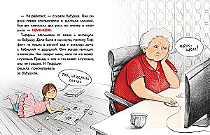 Die Oma hat das Internet kaputt gemacht