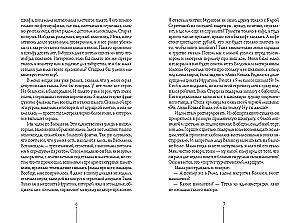 Шесть тысяч мыслей Лины Коваль