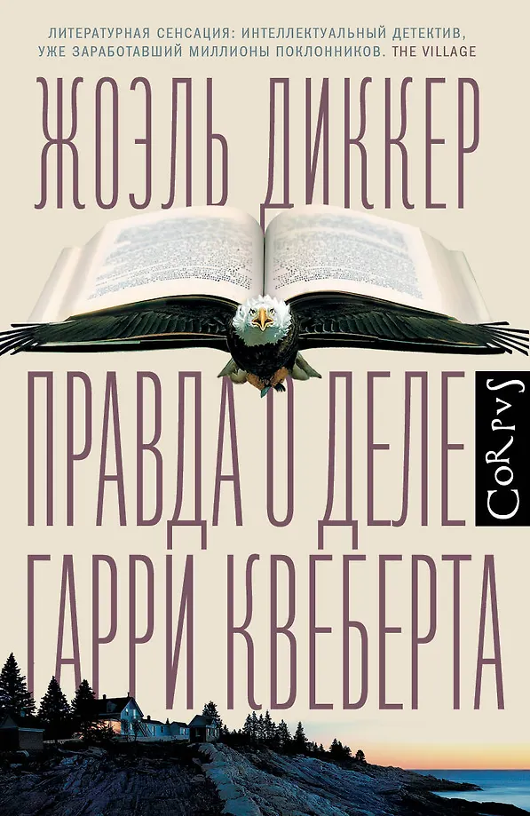 Prawda o sprawie Harry'ego Queberta