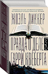 Patiesība par Harija Kveberta lietu