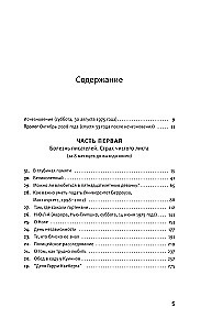 Patiesība par Harija Kveberta lietu