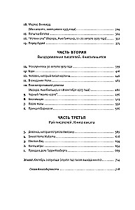 Patiesība par Harija Kveberta lietu