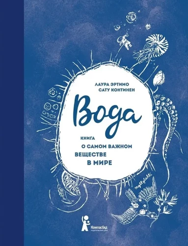 Wasser. Ein Buch über die wichtigste Substanz der Welt