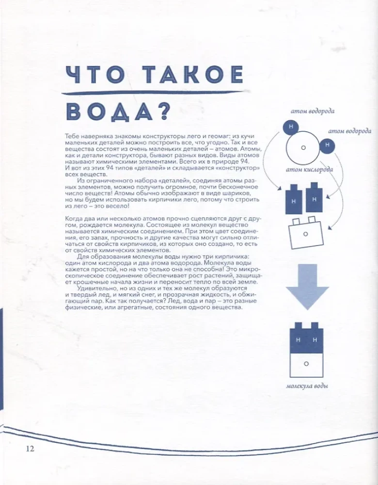 Wasser. Ein Buch über die wichtigste Substanz der Welt