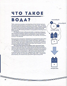 Wasser. Ein Buch über die wichtigste Substanz der Welt