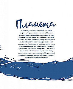 Wasser. Ein Buch über die wichtigste Substanz der Welt