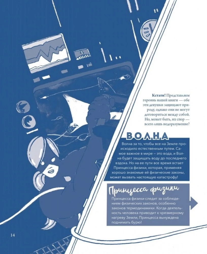 Wasser. Ein Buch über die wichtigste Substanz der Welt