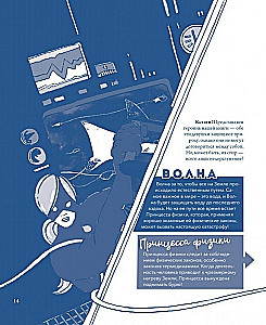 Wasser. Ein Buch über die wichtigste Substanz der Welt