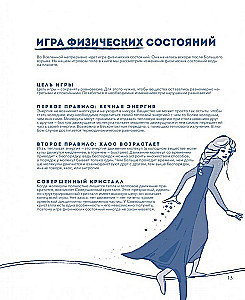 Wasser. Ein Buch über die wichtigste Substanz der Welt