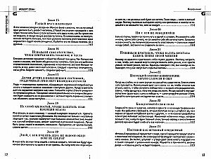 48 võimu seadust