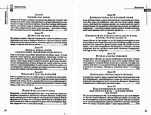 48 võimu seadust