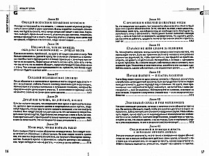 48 võimu seadust