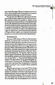48 võimu seadust