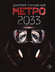 Metro 2033