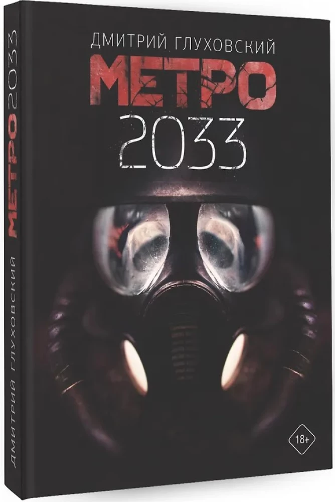 Metro 2033