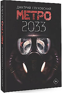 Metro 2033