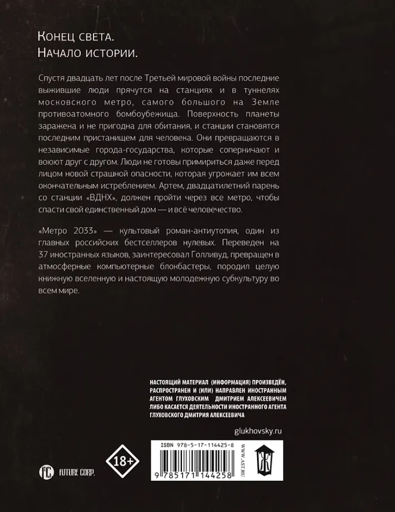 Metro 2033
