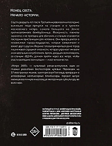 Metro 2033