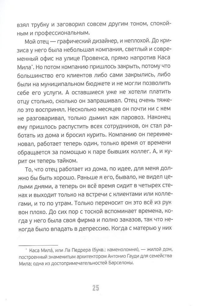 Всё о моём дедушке