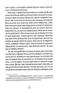 Всё о моём дедушке