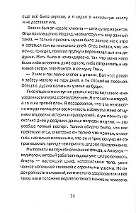 Всё о моём дедушке