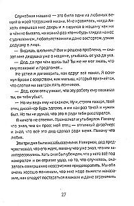 Всё о моём дедушке