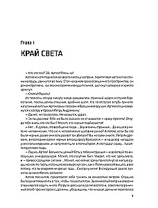 Metro 2033