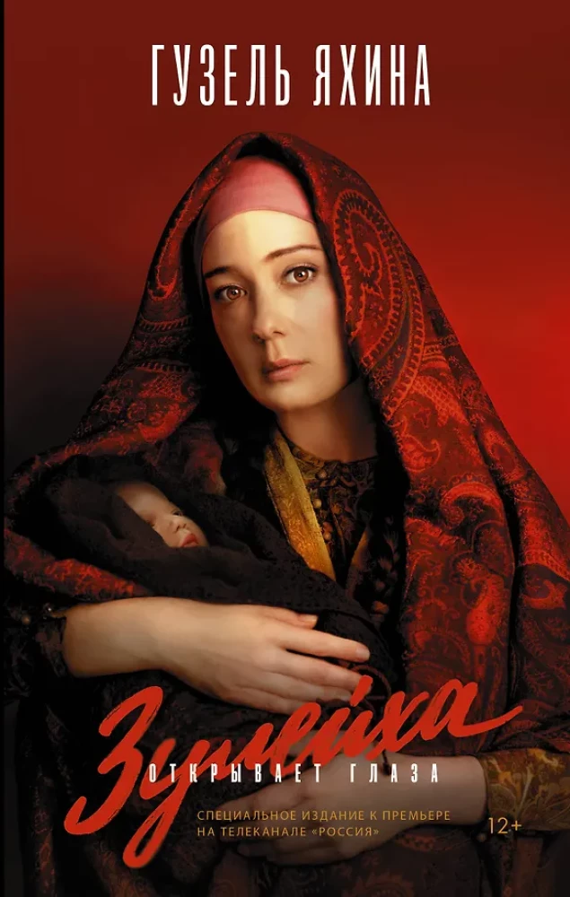 Zuleikha Opens Her Eyes