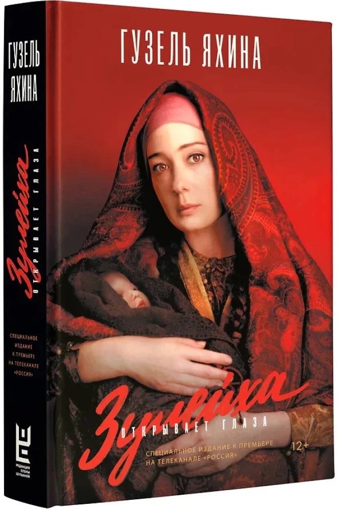 Zuleikha Opens Her Eyes