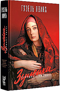 Zuleikha Opens Her Eyes