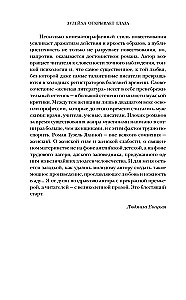 Zuleikha Opens Her Eyes