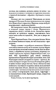 Zuleikha Opens Her Eyes