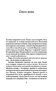 Zuleikha Opens Her Eyes