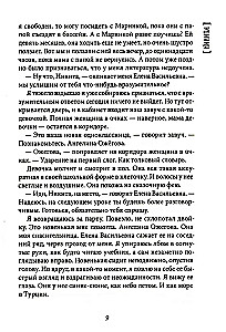 Всего одиннадцать! Или Шуры-муры в пятом Д