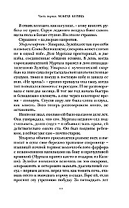 Zuleikha Opens Her Eyes