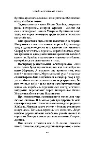 Zuleikha Opens Her Eyes