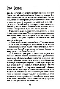 Всего одиннадцать! Или Шуры-муры в пятом Д