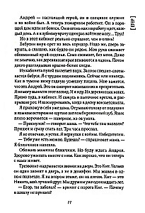 Всего одиннадцать! Или Шуры-муры в пятом Д