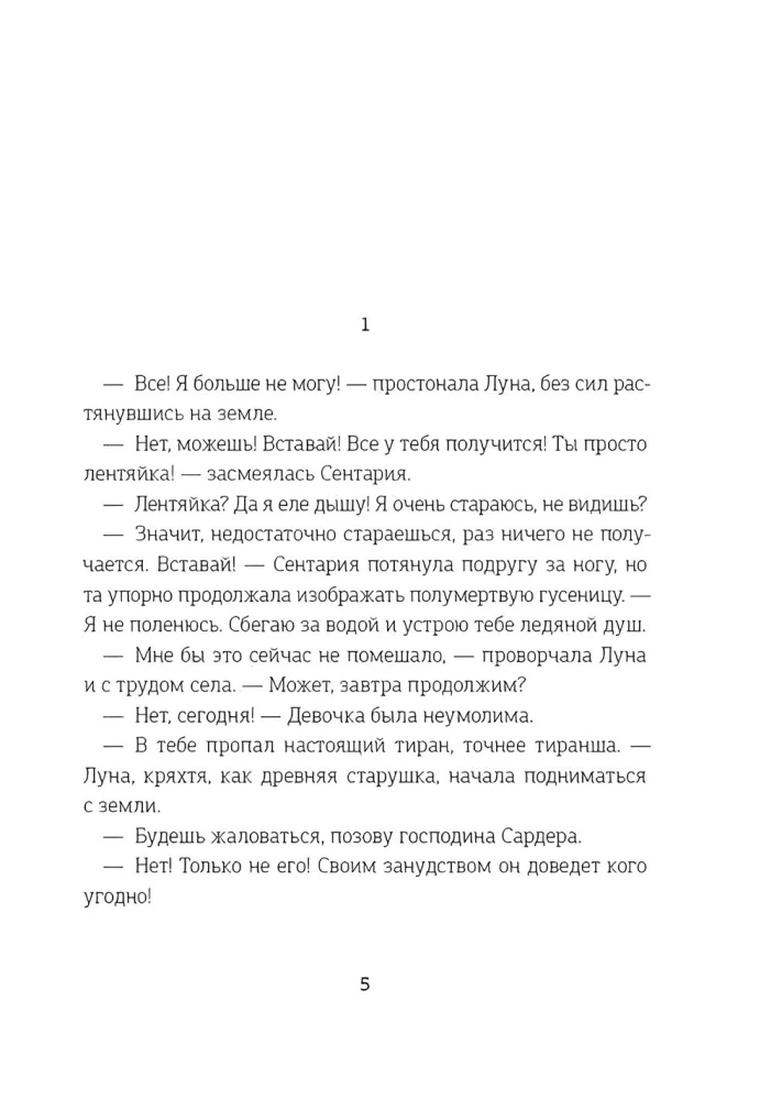 Kroniki Dragomira. Księga 2. W cieniu Obsidianu