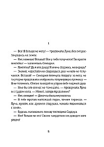 Kroniki Dragomira. Księga 2. W cieniu Obsidianu