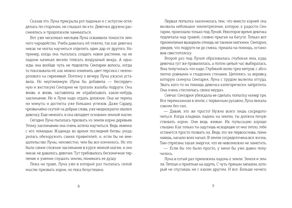 Kroniki Dragomira. Księga 2. W cieniu Obsidianu