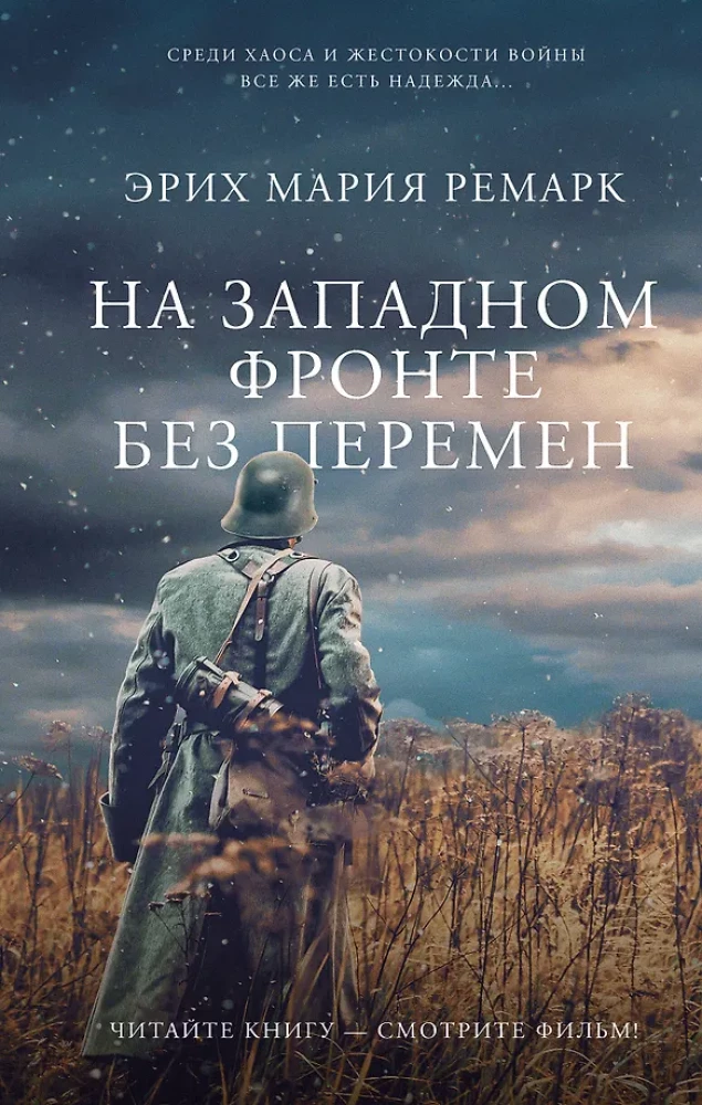 Na zachodnim froncie bez zmian