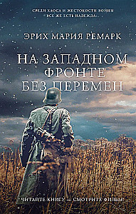 Na zachodnim froncie bez zmian