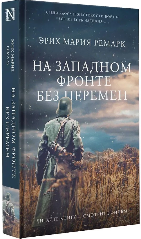 Na zachodnim froncie bez zmian